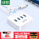 綠聯(lián)USB3.0擴展器高速4口分線(xiàn)器 擴展塢HUB集線(xiàn)器 筆記本電腦一拖四多接口轉換器延長(cháng)線(xiàn)1.5米30221