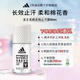 阿迪達斯 （adidas）走珠止汗露男女士可用香體液腋下除臭滾珠去腋臭異味汗味持久留香 【新升級】柔和棉花香-女士無(wú)痕