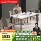 芝華仕（CHEERS）【線(xiàn)下同款】現代簡(jiǎn)約巖板餐桌椅組合客廳家具新品CT216芝華士 餐桌1.4m一桌四椅 優(yōu)先發(fā)貨（詳詢(xún)客服）