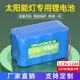 德力普（Delipow）太陽(yáng)能燈電池 戶(hù)外路燈磷酸鐵鋰電池組32700電芯大容量太陽(yáng)能板3.2v/6.4V/12.8V路燈專(zhuān)用可充電 12.8V丨8節電池組【12000mAh】B款