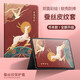 漫畫師 適用ipad air1/2代保護(hù)套2013/2014款9.7英寸平板皮套Air1/2代中國(guó)風(fēng) 【七彩鹿】蠶絲皮紋支撐 iPad Air1/2代（9.7英寸）