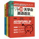 一站式英語語法單詞速成（全三冊(cè)）