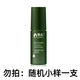 果本（gooben） 鱷梨緊致凝時(shí)抗皺六件套裝護(hù)膚品化妝品禮盒女補(bǔ)水保濕水乳霜 隨機(jī)小樣1支