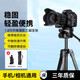 云騰1.8米相機三腳架適用Sony索尼 ZV-1 A7M4 A7M3 A7C ZV-E10照相機支架 適用Sony索尼ZV-E10 ZV-E10L ZV