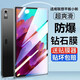 中瑟 適用聯(lián)想小新Pad Pro12.7英寸鋼化膜2023/2025新款聯(lián)想小新平板全屏防摔防指紋抗藍光貼膜  HDR超清鉆石膜【1片裝】+貼膜神器 聯(lián)想小新Pad Pro【12.7英寸】2023款