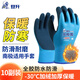 登升#303防凍手套 防水防寒-30℃加絨加厚保暖防滑耐磨勞保手套 1包(10副 ) 藍(lán)色