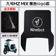 可普九號Mzmix腳墊電動車改裝配件腳踩墊加厚腳踏墊九號mzmix長款腳墊 九號Mzmix硅膠長款-黑色大LOGO