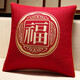 華幔盛庭新中式福字抱枕新年紅色靠墊沙發(fā)客廳靠枕套床頭大靠枕辦公室腰枕 福祿雙全-紅色【多麗絲麻面料/刺繡款】 50cm*50cm 含枕芯 【加量填充】