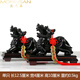 莫尼森（MOREISAN）玉石黑曜石貔貅擺件一對(duì)擺放客廳辦公室電視柜裝飾品送喬遷禮物 大號(hào)一對(duì)