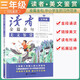 [寫作美文]讀者金篇金句三年級(jí)：美文鑒賞 三年級(jí)同步作文優(yōu)美句子積累滿分作文寫作指導(dǎo)作文素材滿分作文范文美文鑒賞