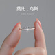Lnieer925銀莫比烏斯環(huán)戒指女生小眾設(shè)計ins簡約素圈食指戒子可調(diào)節(jié)指環(huán) 【S925銀】莫比烏斯戒指