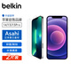 貝爾金（BELKIN）蘋果14鋼化膜 Phone14/13/13pro手機(jī)貼膜 日本進(jìn)口Asahi玻璃 兩片套裝 OVA123