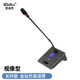 Ridiss HTC5500數字手拉手會(huì )議系統 有線(xiàn)鵝頸臺式話(huà)筒 電容麥克風(fēng) 討論型長(cháng)桿代表