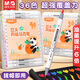 【超級爆款】晨光（M&G）丙烯馬克筆細圓桿雙頭36色APMT4012不透色可疊色兒童小學(xué)生美術(shù)專(zhuān)用咕卡diy涂鴉彩筆水彩畫(huà)筆