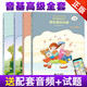 【贈配套答案】2023新版正版中央音樂(lè )學(xué)院音基高級教材全套 央音樂(lè )理視唱練耳+音樂(lè )常識基礎知識全國音樂(lè )等級考試書(shū)籍中央院音基素養考級教程現貨