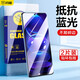 閃魔 適用紅米note12pro鋼化膜 pro+潮流版極速版探索版高清磨砂防指紋防手汗手感順滑手機膜 【藍光版|滕森二代抗藍光】2片 12pro/pro+通用 鋼化膜帶神器