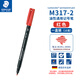 施德樓（STAEDTLER）油性記號筆 紅色1.0mm防水速干勾線馬克筆兒童美術光盤刻字辦公用品10支/盒M317-2