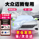 車衣寶 大眾邁騰汽衣罩全罩牛津布汽車防曬遮陽防雨罩車套加厚車衣