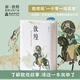 敦煌壁畫故事與歷史傳說 博物館正版書籍博物館文創(chuàng)禮品歷史讀物 敦煌壁畫故事與歷史傳說