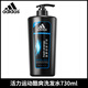 阿迪達斯男士洗發(fā)水露控油去屑止癢留香改善毛躁溫和洗頭膏 活力運動(dòng)酷爽洗發(fā)水 白 x 730ml