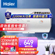 海爾（Haier）電熱水器2200W速熱安全節(jié)能高溫滅菌儲(chǔ)水式家用凈水洗防電墻大水量海爾電熱水器 40L 2200W CK3