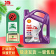 殼牌（Shell）超凡喜力金殼 藍(lán)殼  黃殼 紫殼 灰殼全合成機(jī)油 4L潤(rùn)滑油 HX7 SP 紫殼HX6 5W-40 4L