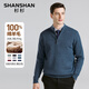 SHANSHAN杉杉本命年純羊毛衫100%綿羊毛冬季厚款保暖毛衣男半高領(lǐng)純色打底 淺藍色 2XL /185
