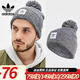 adidas三葉草毛線帽帽子男女帽 2023冬新款運(yùn)動(dòng)帽保暖防風(fēng)針織帽絨線帽 灰色毛球款 ED8031