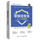 零信任安全從入門(mén)到精通