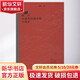 故宮古建筑結構分析與保護 知識產(chǎn)權出版社 周乾 著 書籍