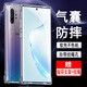 奧多金 三星手機殼保護套 硅膠防摔全包透明軟殼 適用于三星手機套 Note10+ 氣囊手機殼