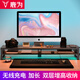 鹿為 電腦顯示器增高架雙屏加長USB3.0置物架辦公室臺(tái)式屏幕支架桌面收納底座 彩燈雙層-頂配總裁版【無線充+2口快充+usb】