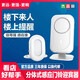 杰嘉麗分體式感應門(mén)鈴進(jìn)店歡迎光臨感應器語(yǔ)音提示店鋪迎賓器防盜報警器