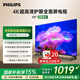 飛利浦（PHILIPS）50英寸4K超高清智慧全面屏 高頻調光護眼 遠場(chǎng)AI語(yǔ)音智能液晶平板電視機50PUF7590/T3 國家補貼15%