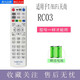 逐光 適用于沈陽MNS傳媒 湖北楚天視訊 湖南 天尚RC03各地網(wǎng)絡(luò)數(shù)字機頂盒遙控器 按型號選擇 天尚RC03