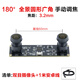 400萬(wàn)像素雙1080P雙目同步相機 3D三維重建 VR測距 USB攝像頭模組 180度水平全景圓形廣角/3.2mm