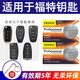 BAXO原裝CR2032適用于福特?？怂垢ｎＫ姑傻蠚W領(lǐng)界銳界探險者致勝翼虎翼搏汽車鑰匙電池遙控器電池電子 CR2032【2粒裝】