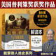 新華書店直營正版 槍炮病菌與鋼鐵精裝 全新翻譯增訂版 贈(zèng)解讀本 賈雷德戴蒙德著 昨日之前的世界 劇變 崩潰作者作品普利策獎(jiǎng) 中信出版社出版 槍炮.病菌與鋼鐵