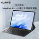 華為原裝MatePad Air 11.5英寸平板電腦智能磁吸鍵盤鼠標(biāo)手寫筆保護套皮套男女商務(wù)辦公 華為MatePad Air磁吸鍵盤【經(jīng)典黑】