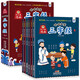 哈哈大笑三字經(jīng)（套裝全6冊）有聲伴讀注音版 爆笑漫畫國學 小學生漫畫課外閱讀書