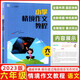 年級自選】2023版通城學(xué)典小學(xué)情境作文教程一二三四五六年級通用版小學(xué)生寫(xiě)作能力提優(yōu)技巧指導與訓練教輔資料 小學(xué)情境作文教程 六年級