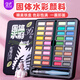 空色固體水彩顏料套裝36色黑盒17件套含畫(huà)筆塊狀初學(xué)者學(xué)生繪畫(huà)工具套裝濃縮兒童水彩畫(huà)顏料美術(shù)寫(xiě)生
