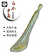 梳香世家牛角撥筋棒臉部眼部面部女通用疏通經(jīng)絡(luò )眼袋美容按摩板撥經(jīng)點(diǎn)穴棒 0.8-0.9白水牛角（七重好禮）