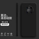 飛克斯 華為mate40pro手機(jī)殼 mate40/e純色液態(tài)pro+硅膠保護(hù)套全包直邊防摔男女軟殼 Mate40Pro【經(jīng)典黑】