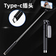 手機自拍桿通用型適用蘋(píng)果華為vivo小米oppo手持迷你線(xiàn)控拍照支架 黑色 Type-c插頭