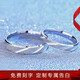 莘月 情侶戒指男女一對925銀磨砂小眾設(shè)計感異地戀刻字對戒送女友禮物 男款一枚 閉口 （9號~24號）