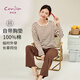 康妮雅（Conlia）24年秋季新品純棉條紋睡衣套裝帶胸墊一體寬松休閑家居服可外穿 杏灰條 M 推薦155-160cm/45-58kg
