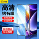 閃魔 適用于紅米note12turbo鋼化膜 高清全玻璃防爆通用哈利波特防指紋防摔手感順滑手機保護膜 【全屏無白邊|防爆抗指紋】1片+神器 12Turbo收藏加購享VIP專屬特權(quán)