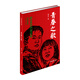 青春之歌（紅色經(jīng)典文庫）