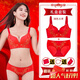 雅鹿紅色文胸內(nèi)衣套裝本命年女無鋼圈胸罩蕾絲性感結(jié)婚新娘2025蛇年 國色天香-【精裝禮盒套裝】 75B （34B）